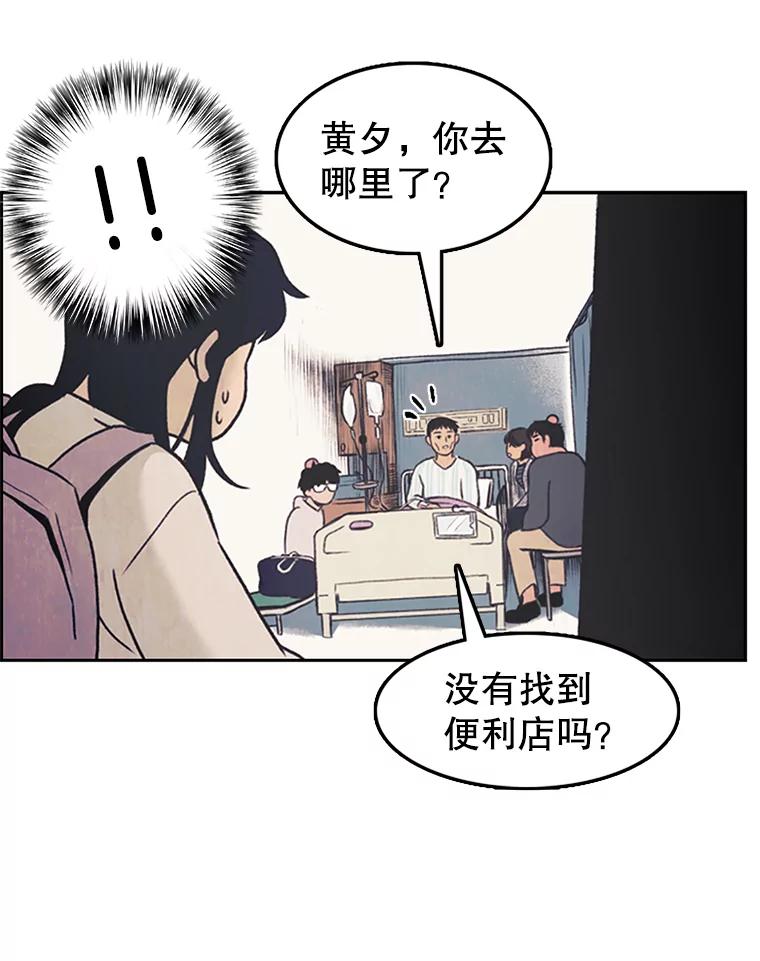 《欢迎收看书生秀》1.吃播翻车 第112页