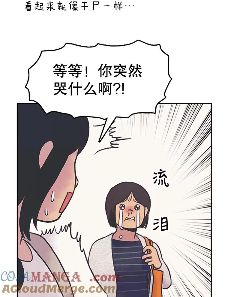 《欢迎收看书生秀》1.吃播翻车 第73页