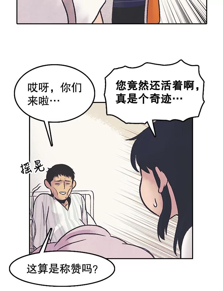 《欢迎收看书生秀》1.吃播翻车 第74页