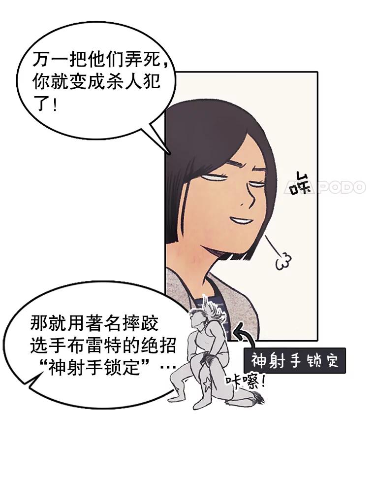 《欢迎收看书生秀》1.吃播翻车 第52页