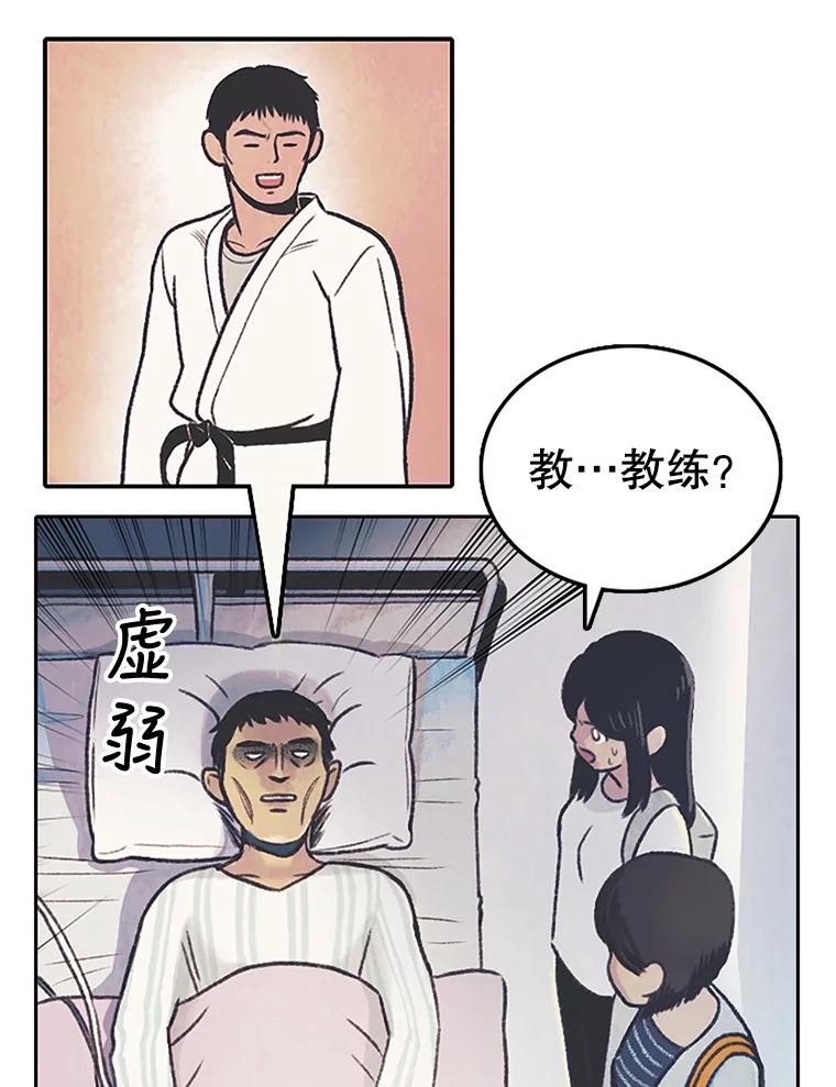 《欢迎收看书生秀》1.吃播翻车 第71页