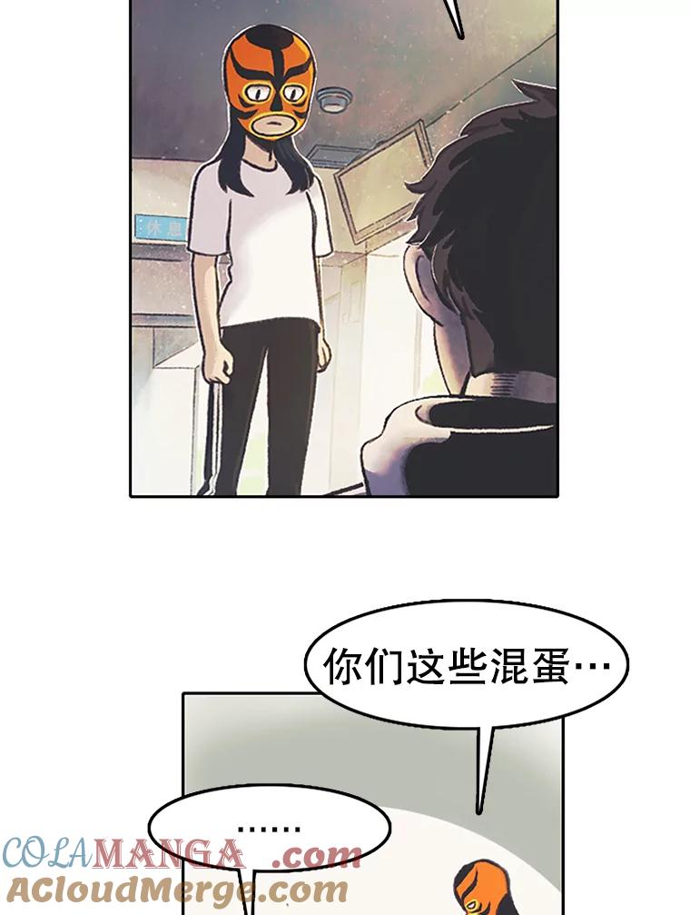 《欢迎收看书生秀》1.吃播翻车 第89页