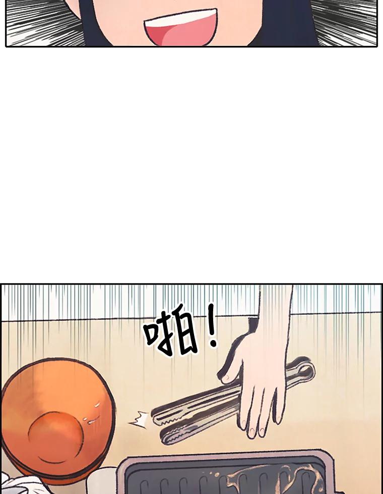 《欢迎收看书生秀》1.吃播翻车 第38页