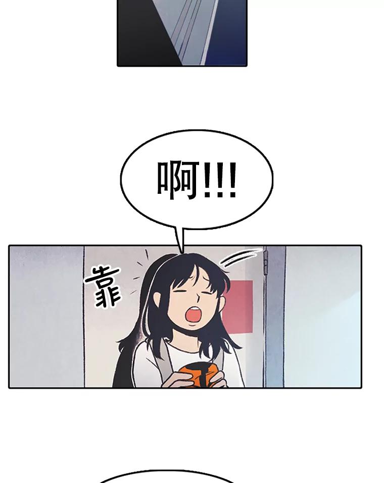 《欢迎收看书生秀》1.吃播翻车 第104页