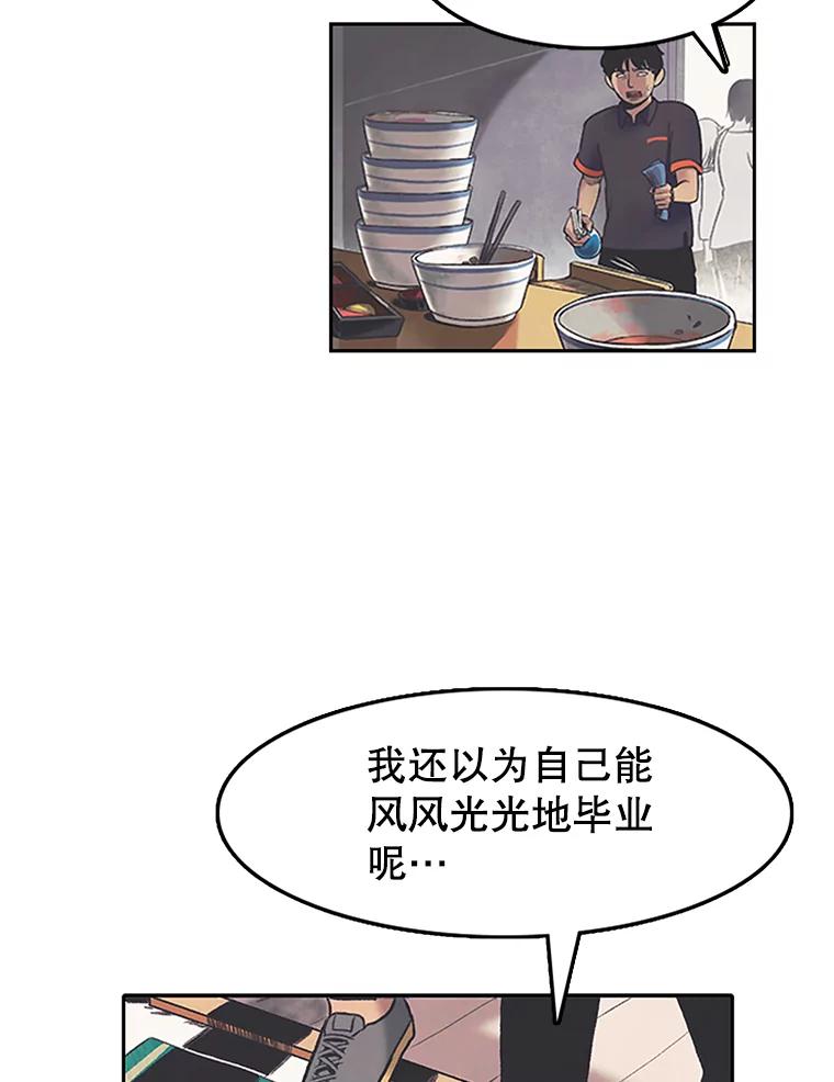 《欢迎收看书生秀》1.吃播翻车 第60页