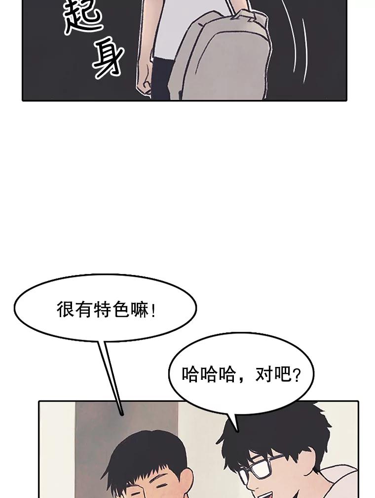 《欢迎收看书生秀》1.吃播翻车 第86页