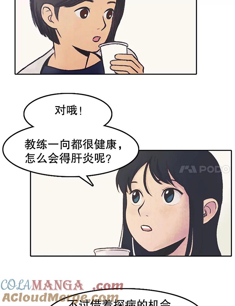 《欢迎收看书生秀》1.吃播翻车 第65页