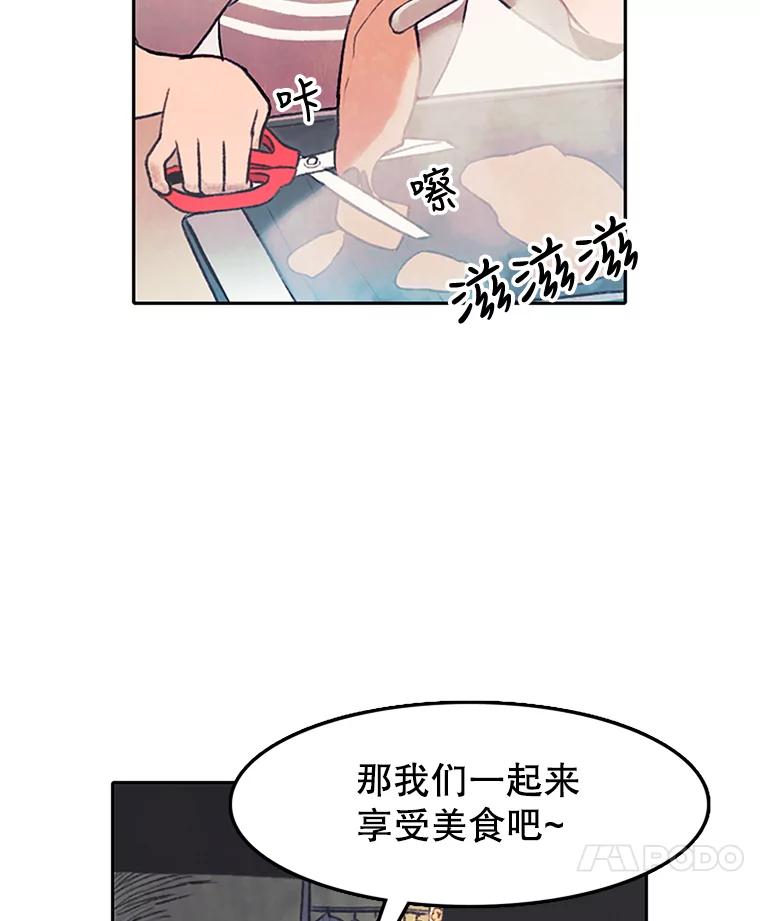 《欢迎收看书生秀》1.吃播翻车 第11页