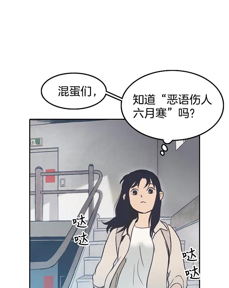 《欢迎收看书生秀》1.吃播翻车 第106页