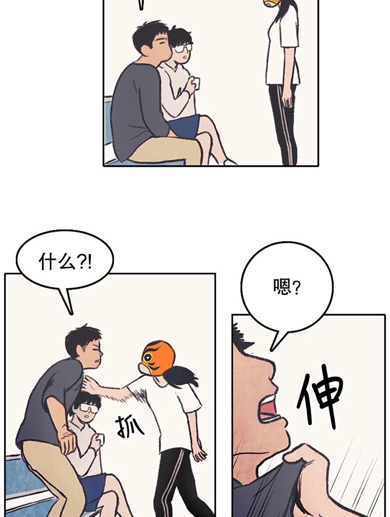《欢迎收看书生秀》1.吃播翻车 第90页