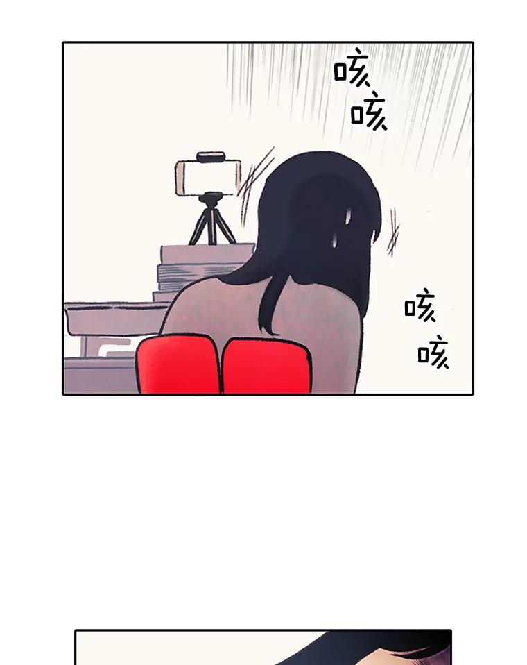 《欢迎收看书生秀》1.吃播翻车 第30页