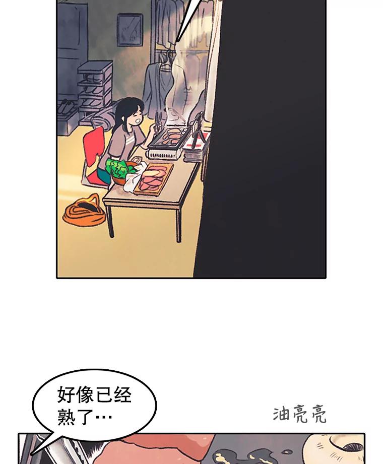 《欢迎收看书生秀》1.吃播翻车 第12页