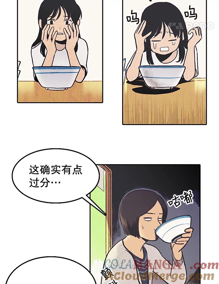 《欢迎收看书生秀》1.吃播翻车 第49页