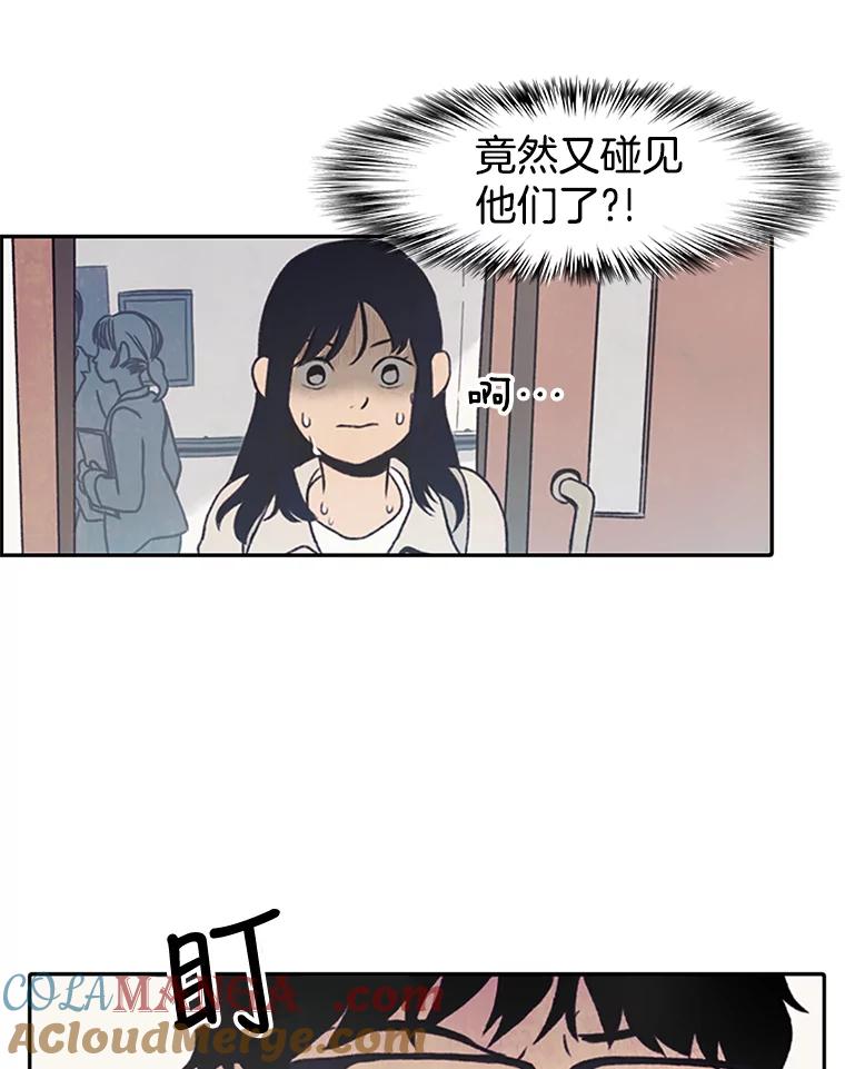 《欢迎收看书生秀》1.吃播翻车 第113页