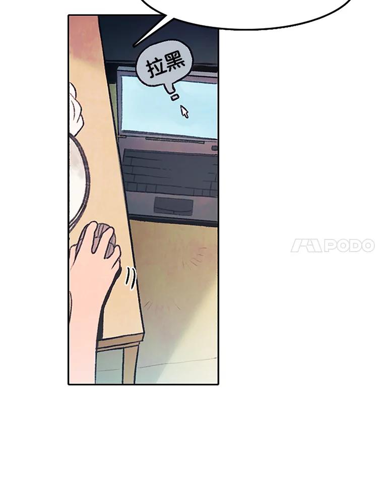 《欢迎收看书生秀》1.吃播翻车 第32页