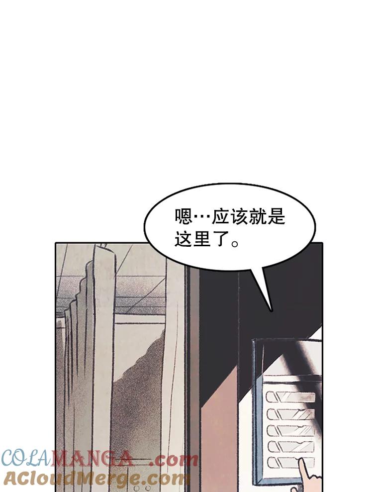 《欢迎收看书生秀》1.吃播翻车 第69页
