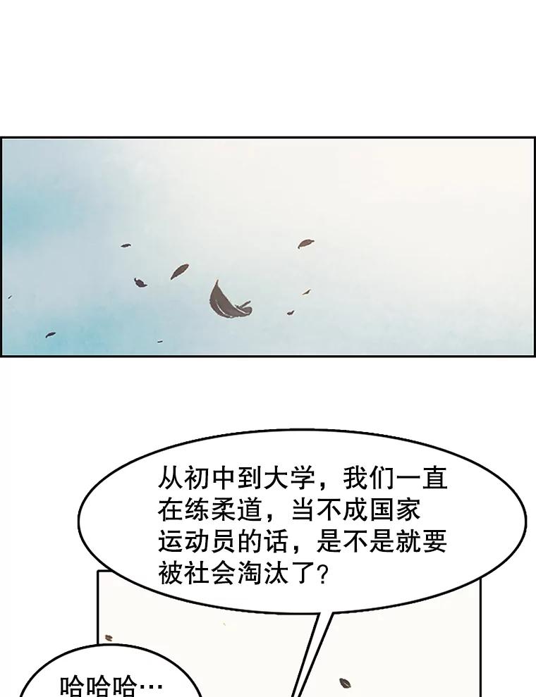 《欢迎收看书生秀》1.吃播翻车 第63页