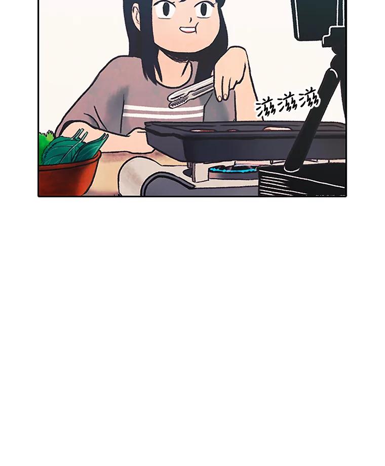 《欢迎收看书生秀》1.吃播翻车 第16页