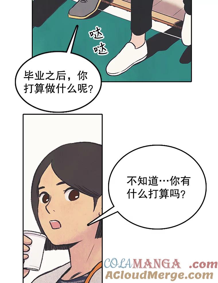 《欢迎收看书生秀》1.吃播翻车 第61页