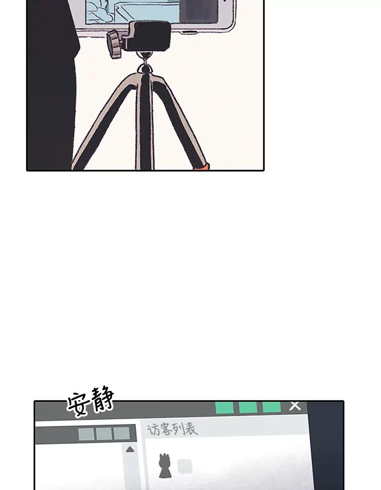 《欢迎收看书生秀》1.吃播翻车 第3页