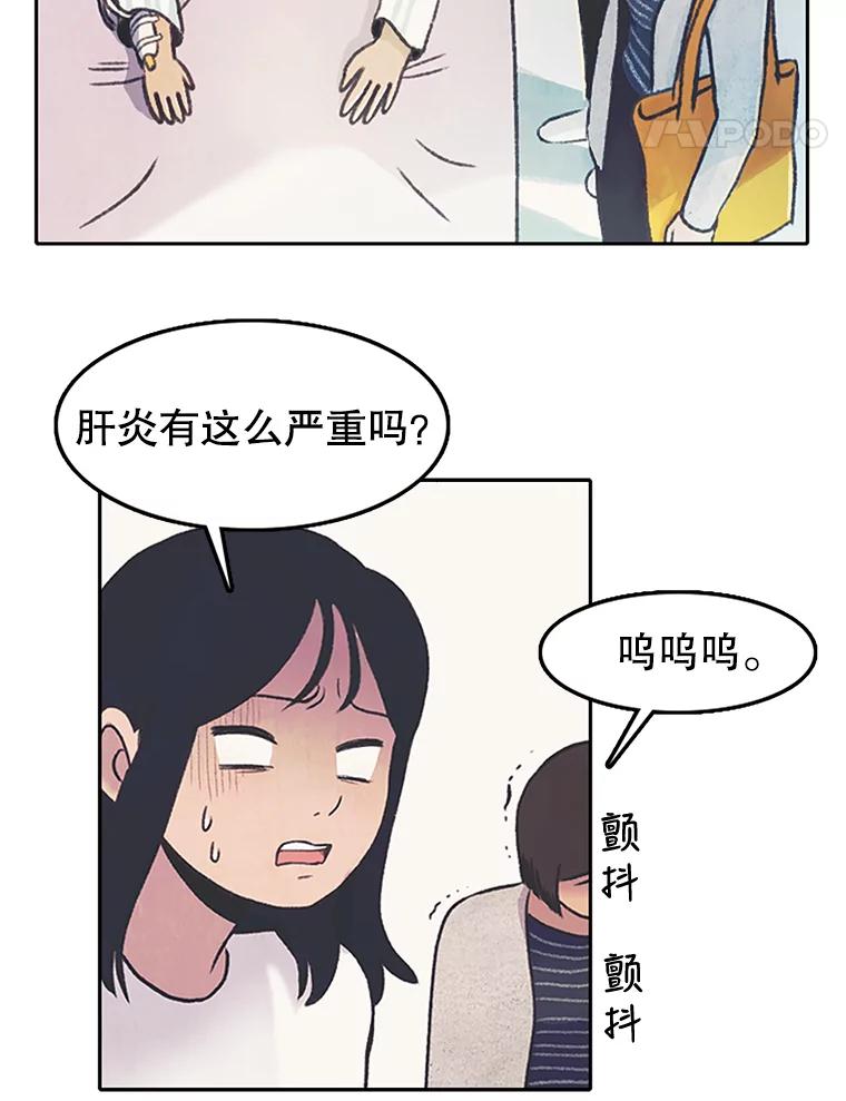 《欢迎收看书生秀》1.吃播翻车 第72页