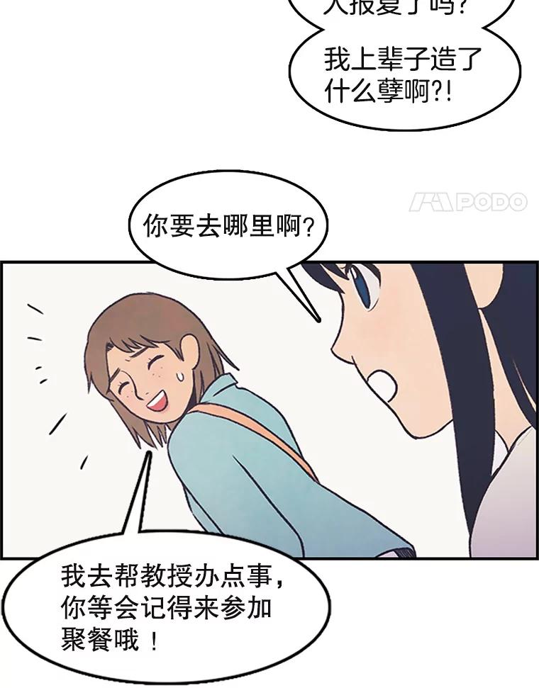 《欢迎收看书生秀》10.初次上传 第19页