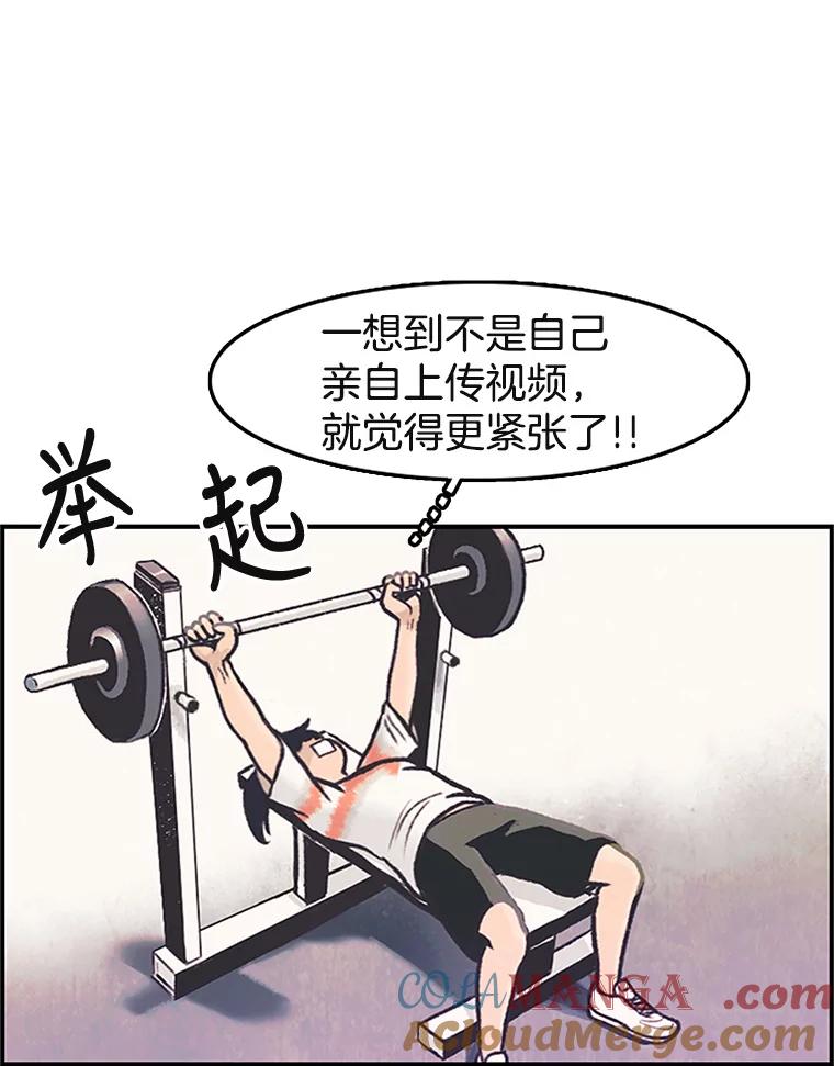 《欢迎收看书生秀》10.初次上传 第25页