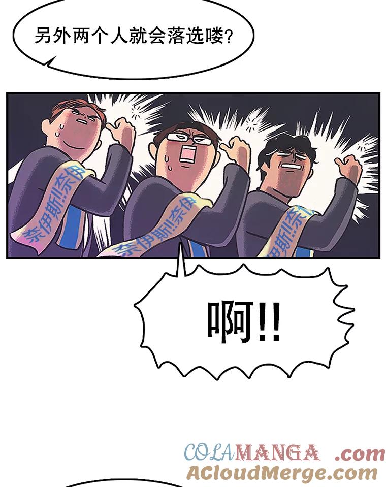 《欢迎收看书生秀》10.初次上传 第61页