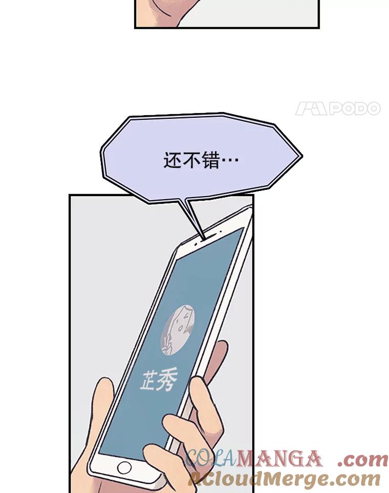 《欢迎收看书生秀》10.初次上传 第73页