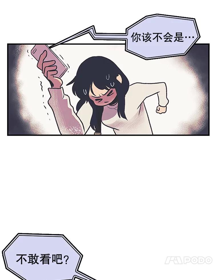 《欢迎收看书生秀》10.初次上传 第79页