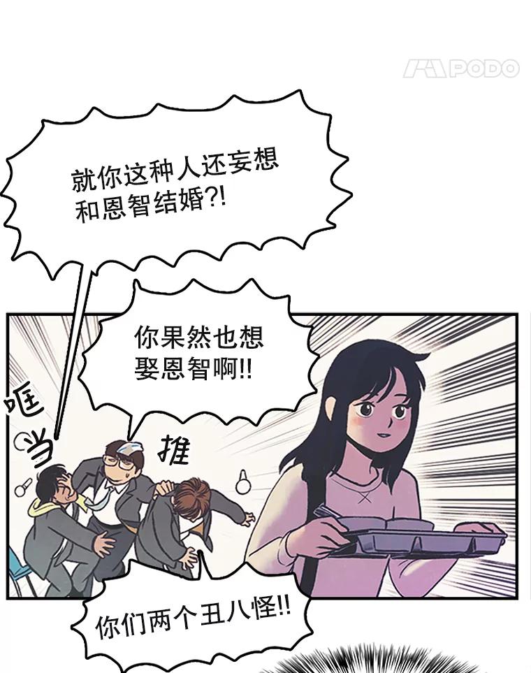 《欢迎收看书生秀》10.初次上传 第63页