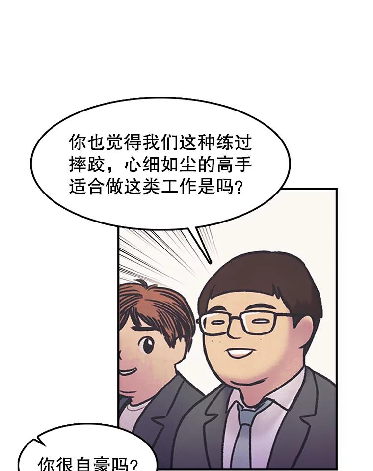《欢迎收看书生秀》10.初次上传 第54页