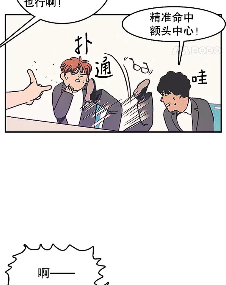 《欢迎收看书生秀》10.初次上传 第46页