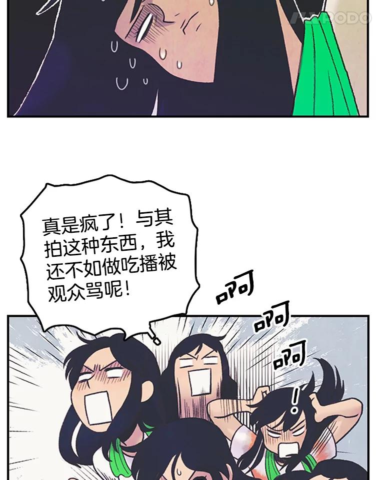 《欢迎收看书生秀》10.初次上传 第36页