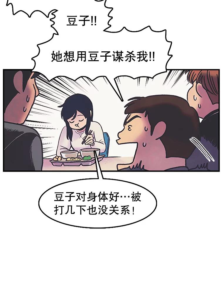 《欢迎收看书生秀》10.初次上传 第47页