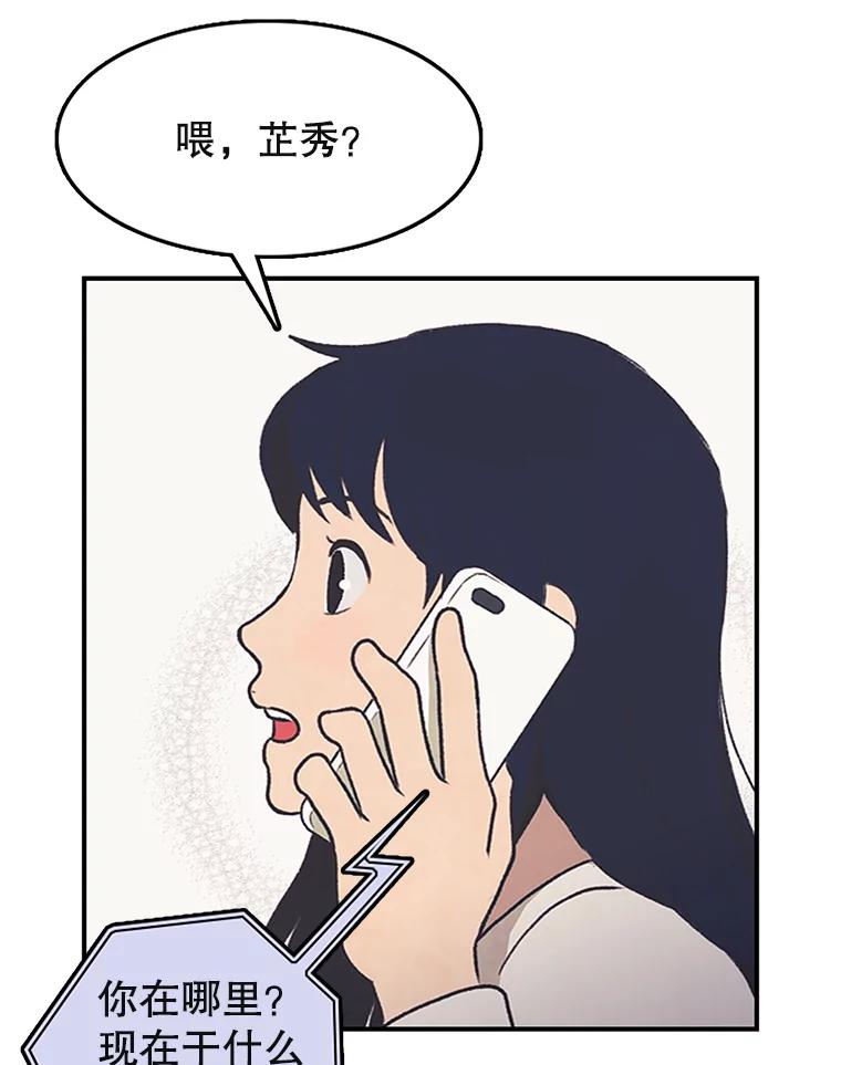 《欢迎收看书生秀》10.初次上传 第67页