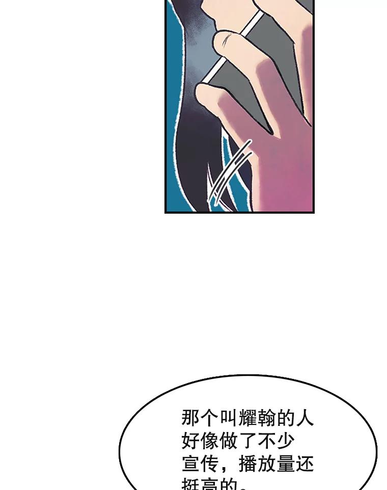 《欢迎收看书生秀》10.初次上传 第75页