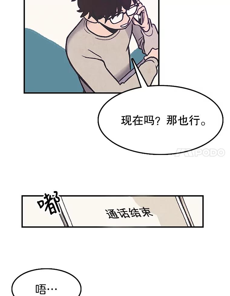 《欢迎收看书生秀》10.初次上传 第96页
