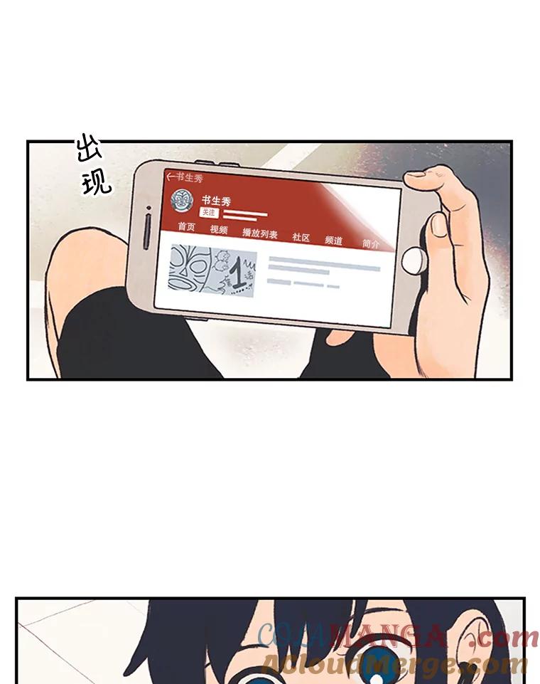 《欢迎收看书生秀》10.初次上传 第33页