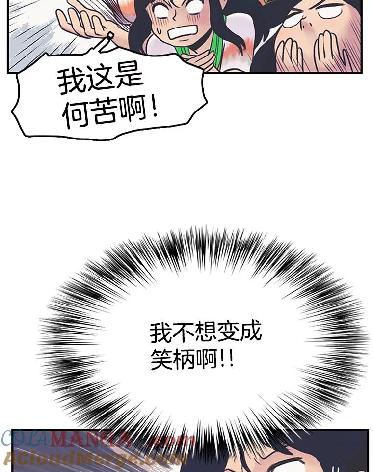 《欢迎收看书生秀》10.初次上传 第37页