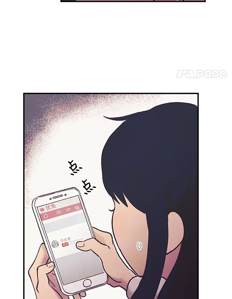 《欢迎收看书生秀》10.初次上传 第83页