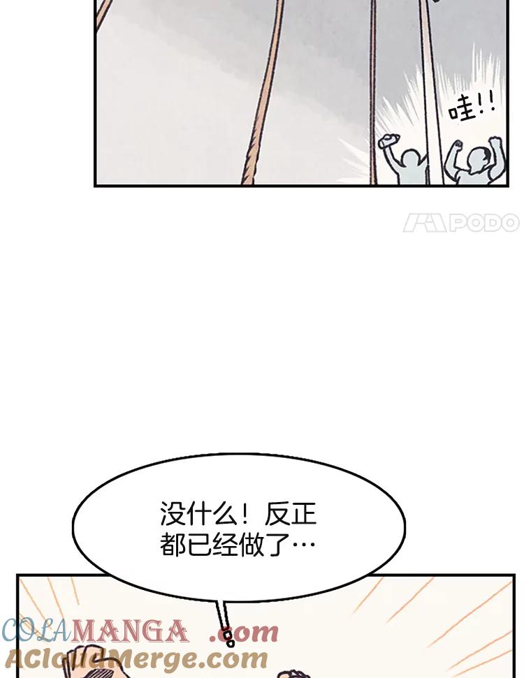 《欢迎收看书生秀》10.初次上传 第29页