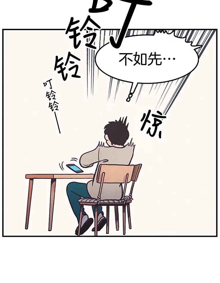 《欢迎收看书生秀》10.初次上传 第90页