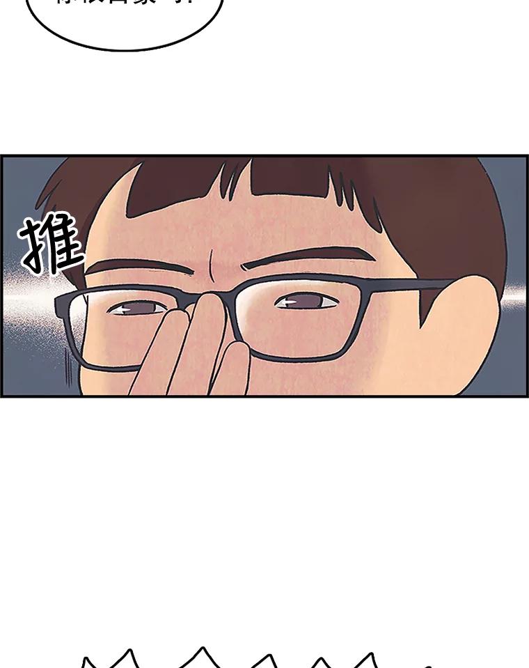 《欢迎收看书生秀》10.初次上传 第55页