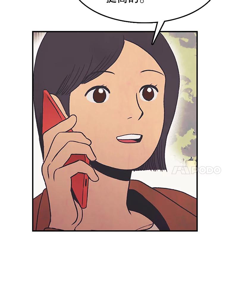 《欢迎收看书生秀》10.初次上传 第76页