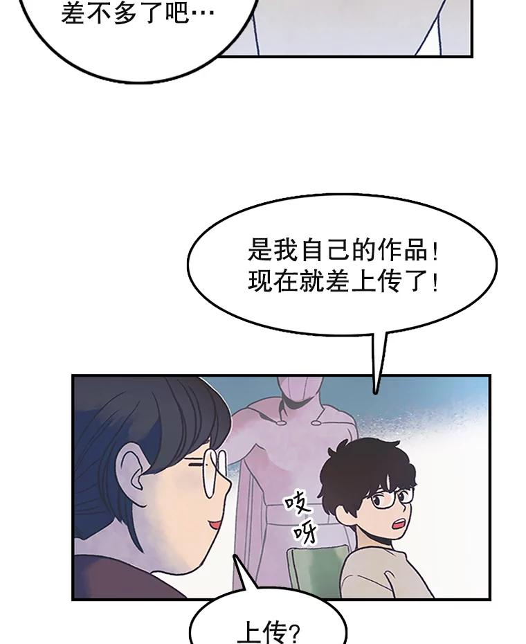 《欢迎收看书生秀》10.初次上传 第3页