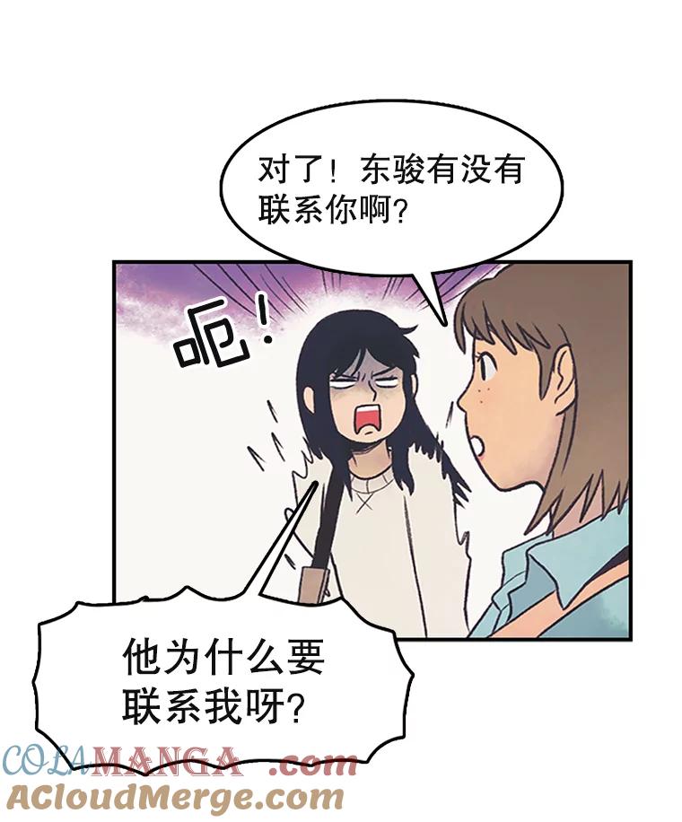 《欢迎收看书生秀》10.初次上传 第17页