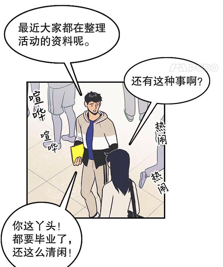《欢迎收看书生秀》10.初次上传 第12页