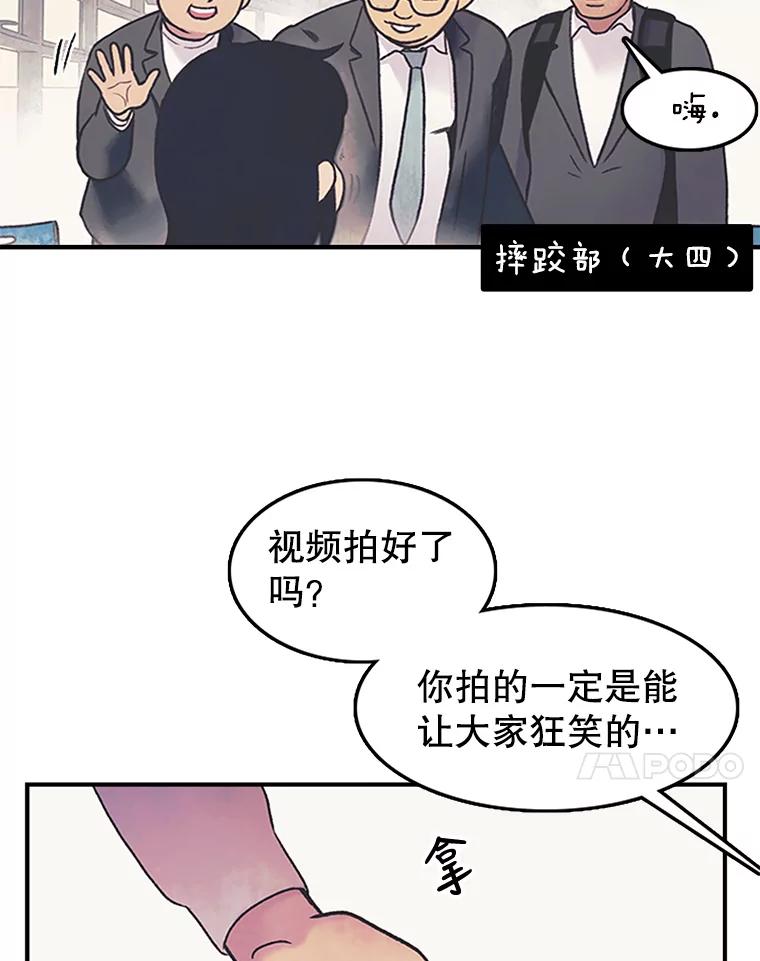 《欢迎收看书生秀》10.初次上传 第42页