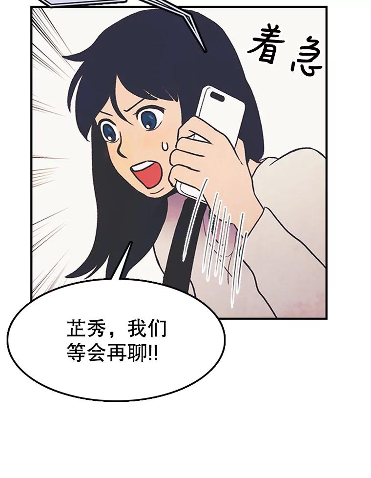 《欢迎收看书生秀》10.初次上传 第80页